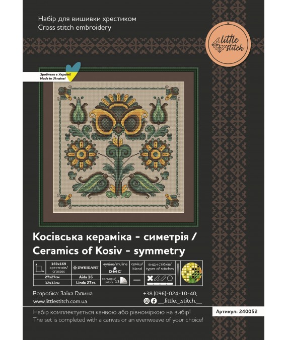 Kosiv ceramics-symmetry